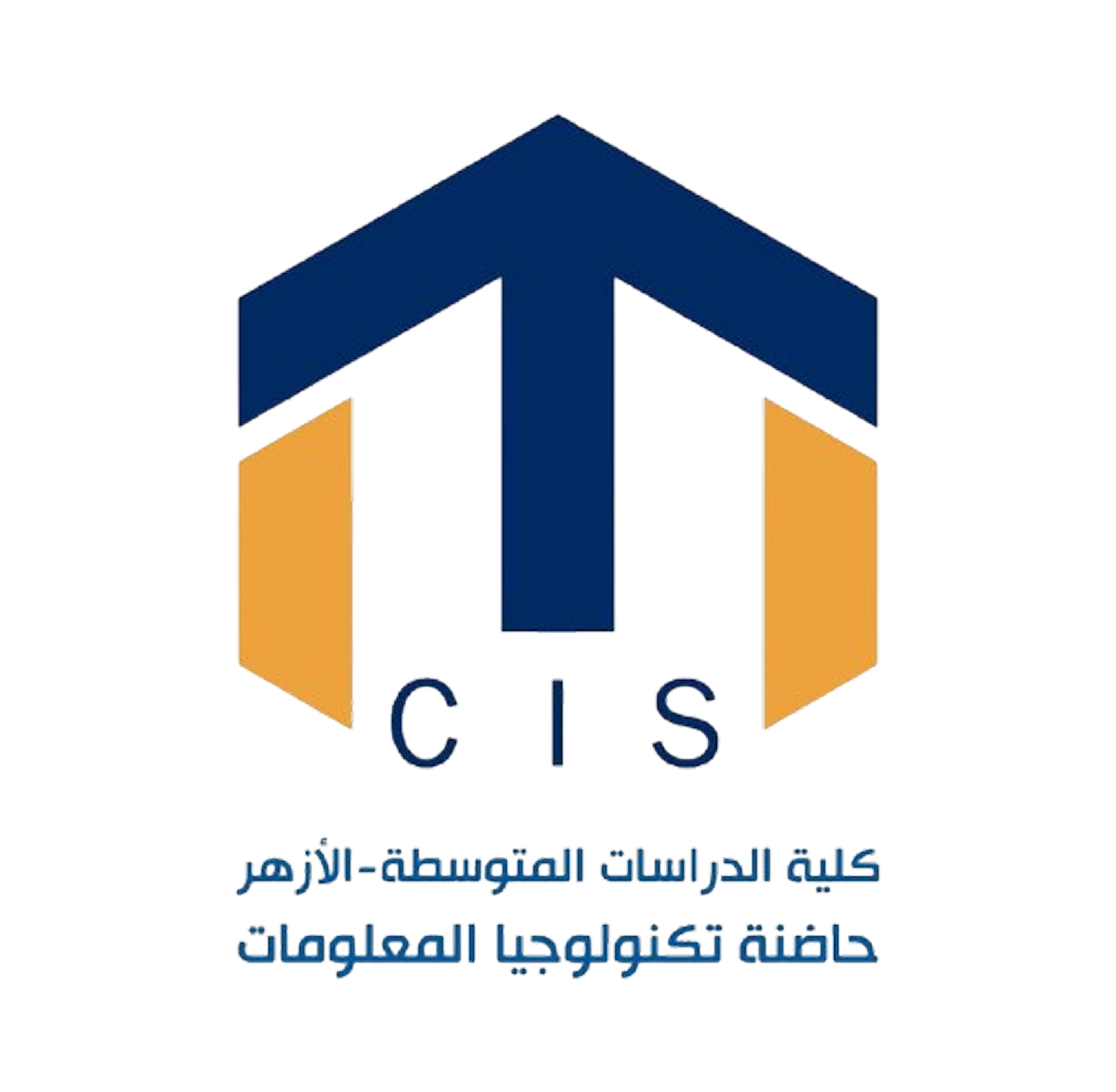 كلية الدراسات المتوسطة – الأزهر (CIS)